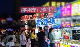 潍坊夜市爆料视频最新,美食狂欢，人间烟火气十足